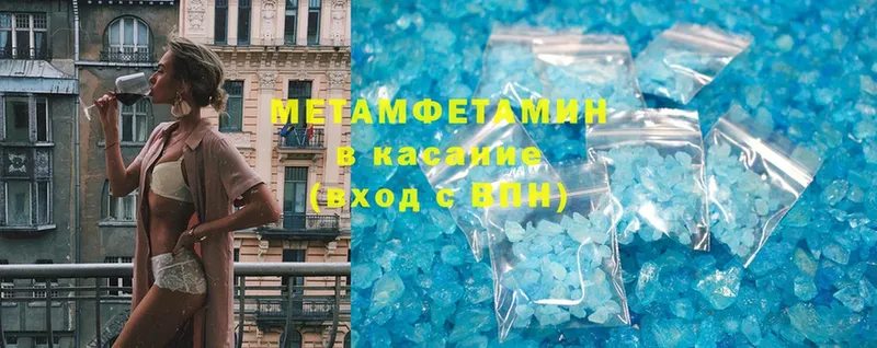 Метамфетамин Methamphetamine  сколько стоит  Карабаш 